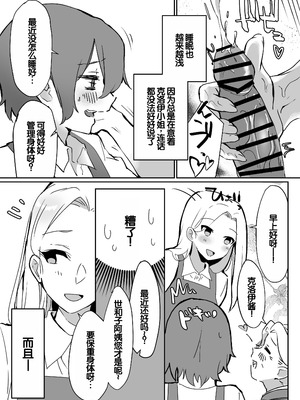 [えびほっぺ (ガルバリウム鋼板)] 花屋のサキュバスに淫乱誘惑され搾精られる話 [甜族星人赞助汉化]_29