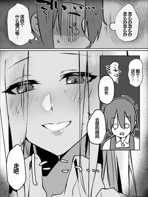 [えびほっぺ (ガルバリウム鋼板)] 花屋のサキュバスに淫乱誘惑され搾精られる話 [甜族星人赞助汉化]_33