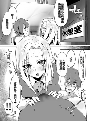 [えびほっぺ (ガルバリウム鋼板)] 花屋のサキュバスに淫乱誘惑され搾精られる話 [甜族星人赞助汉化]_34