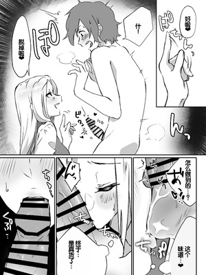 [えびほっぺ (ガルバリウム鋼板)] 花屋のサキュバスに淫乱誘惑され搾精られる話 [甜族星人赞助汉化]_35