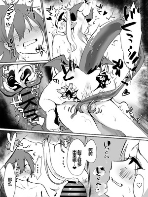 [えびほっぺ (ガルバリウム鋼板)] 花屋のサキュバスに淫乱誘惑され搾精られる話 [甜族星人赞助汉化]_47