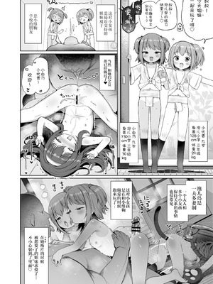 [しめったねこ] 泡児島へようこそ｜欢迎来到泡儿岛! [欶澜汉化组] [DL版]_12