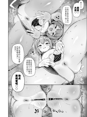 [しめったねこ] 泡児島へようこそ｜欢迎来到泡儿岛! [欶澜汉化组] [DL版]_24