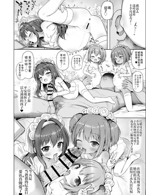 [しめったねこ] 泡児島へようこそ｜欢迎来到泡儿岛! [欶澜汉化组] [DL版]_34