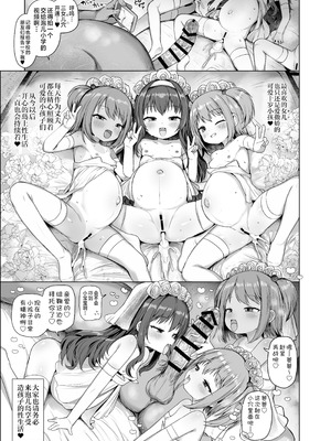 [しめったねこ] 泡児島へようこそ｜欢迎来到泡儿岛! [欶澜汉化组] [DL版]_37