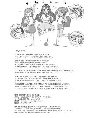 [しめったねこ] 泡児島へようこそ｜欢迎来到泡儿岛! [欶澜汉化组] [DL版]_38