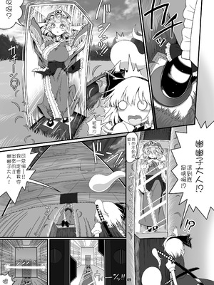 [やし屋 (YASSY)] へんたいようむ前編｜變態妖夢 前篇 [沒有漢化]_03