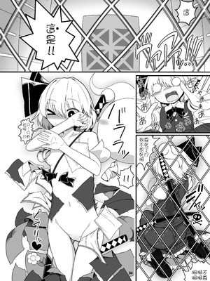 [やし屋 (YASSY)] へんたいようむ前編｜變態妖夢 前篇 [沒有漢化]_04