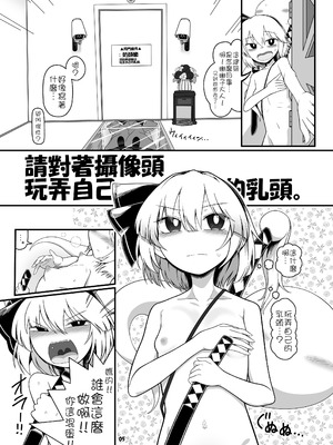 [やし屋 (YASSY)] へんたいようむ前編｜變態妖夢 前篇 [沒有漢化]_05