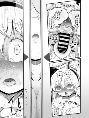 [やし屋 (YASSY)] へんたいようむ前編｜變態妖夢 前篇 [沒有漢化]_29