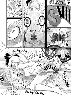 [やし屋 (YASSY)] へんたいようむ前編｜變態妖夢 前篇 [沒有漢化]_32