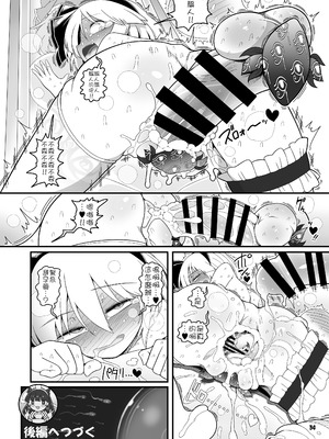 [やし屋 (YASSY)] へんたいようむ前編｜變態妖夢 前篇 [沒有漢化]_34