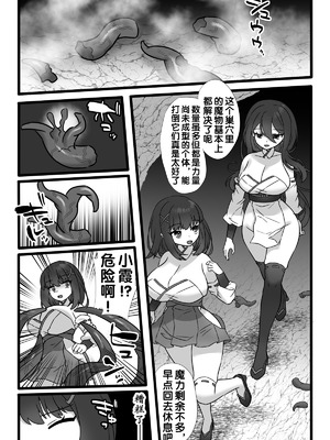 [小夜百合箱 (小夜百合)] 魔法少女悪蝕1.5～連鎖ふたなり百合淫獄～ [奢侈的彩凤个人汉化]_06