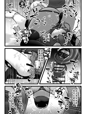 [小夜百合箱 (小夜百合)] 魔法少女悪蝕1.5～連鎖ふたなり百合淫獄～ [奢侈的彩凤个人汉化]_18