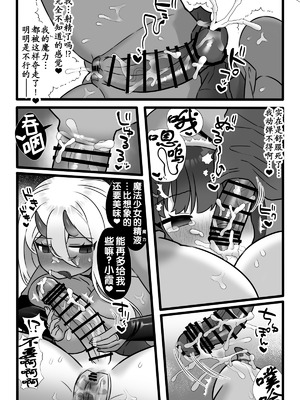 [小夜百合箱 (小夜百合)] 魔法少女悪蝕1.5～連鎖ふたなり百合淫獄～ [奢侈的彩凤个人汉化]_20