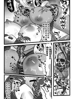 [小夜百合箱 (小夜百合)] 魔法少女悪蝕1.5～連鎖ふたなり百合淫獄～ [奢侈的彩凤个人汉化]_24