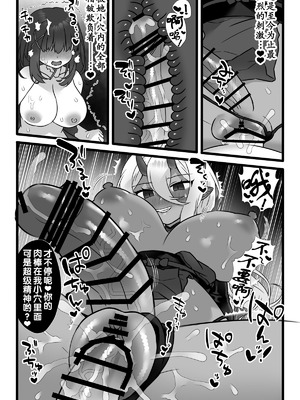 [小夜百合箱 (小夜百合)] 魔法少女悪蝕1.5～連鎖ふたなり百合淫獄～ [奢侈的彩凤个人汉化]_28