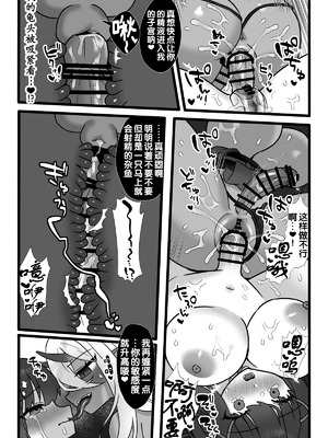[小夜百合箱 (小夜百合)] 魔法少女悪蝕1.5～連鎖ふたなり百合淫獄～ [奢侈的彩凤个人汉化]_29