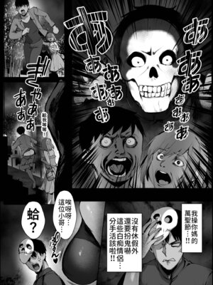 [感電少女注意報 (真冬)] 春風亭催淫祕話3 [中国翻訳] [無修正] [DL版]_10