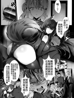 [感電少女注意報 (真冬)] 春風亭催淫祕話3 [中国翻訳] [無修正] [DL版]_15