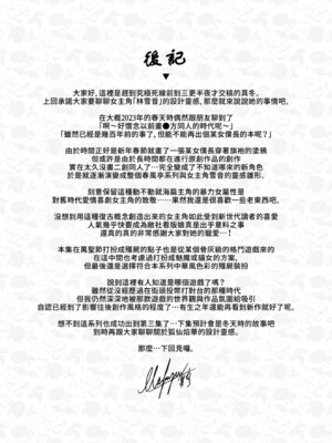 [感電少女注意報 (真冬)] 春風亭催淫祕話3 [中国翻訳] [無修正] [DL版]_35