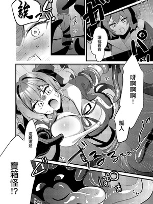 [月面着陸] メス〇キ触手姦漫画 [中国翻訳]_2