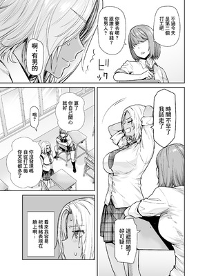 [紅茶屋 (大塚子虎)] 担任のメイドになっちゃった黒ギャル2｜担任班主任女僕的黑辣妹2 [中国翻訳] [DL版]_06