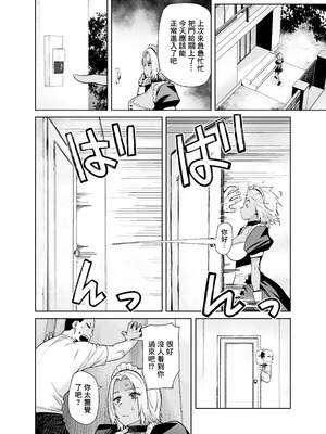 [紅茶屋 (大塚子虎)] 担任のメイドになっちゃった黒ギャル2｜担任班主任女僕的黑辣妹2 [中国翻訳] [DL版]_07