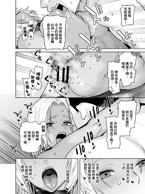 [紅茶屋 (大塚子虎)] 担任のメイドになっちゃった黒ギャル2｜担任班主任女僕的黑辣妹2 [中国翻訳] [DL版]_25