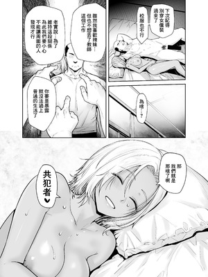 [紅茶屋 (大塚子虎)] 担任のメイドになっちゃった黒ギャル2｜担任班主任女僕的黑辣妹2 [中国翻訳] [DL版]_33