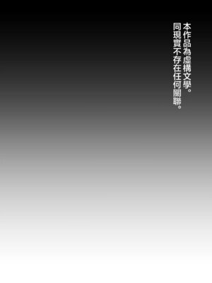 [関サバト (作)] 雌男法 社会に活きる男性型性奉仕家畜｜雌男法 让社会活跃的男性型性侍奉家畜 [瑞树汉化组] [DL版]_05