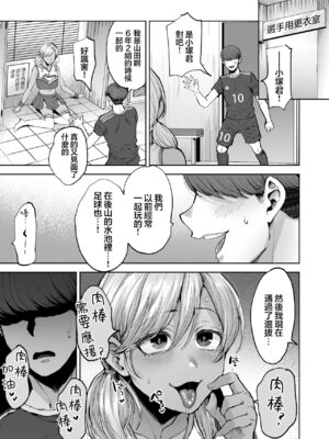 [関サバト (作)] 雌男法 社会に活きる男性型性奉仕家畜｜雌男法 让社会活跃的男性型性侍奉家畜 [瑞树汉化组] [DL版]_30