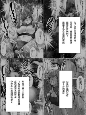 クリムゾン Crimson comic【退魔士ゆら5】【随风个人汉化】_02