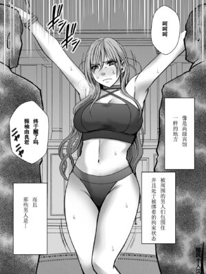 クリムゾン Crimson comic【退魔士ゆら5】【随风个人汉化】_09