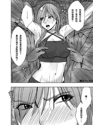 クリムゾン Crimson comic【退魔士ゆら5】【随风个人汉化】_11