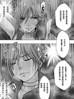 クリムゾン Crimson comic【退魔士ゆら5】【随风个人汉化】_13