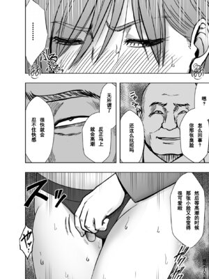 クリムゾン Crimson comic【退魔士ゆら5】【随风个人汉化】_19