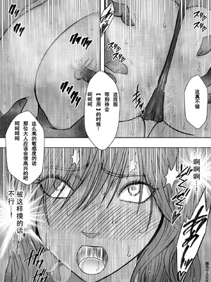 クリムゾン Crimson comic【退魔士ゆら5】【随风个人汉化】_29