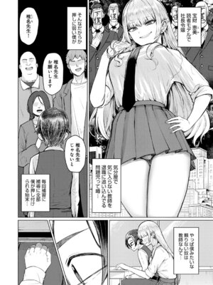 [佐咲和由喜] どうにかなっちゃえ◆【デジタル特装版】 [DL版]_005