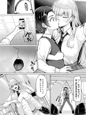 [佐咲和由喜] どうにかなっちゃえ◆【デジタル特装版】 [DL版]_007