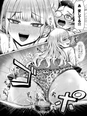 [佐咲和由喜] どうにかなっちゃえ◆【デジタル特装版】 [DL版]_027