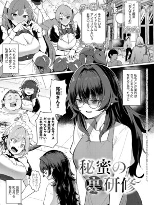 [佐咲和由喜] どうにかなっちゃえ◆【デジタル特装版】 [DL版]_030