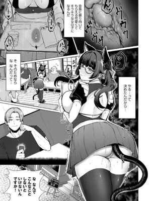 [佐咲和由喜] どうにかなっちゃえ◆【デジタル特装版】 [DL版]_036