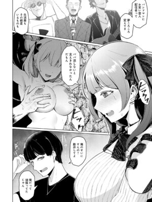 [佐咲和由喜] どうにかなっちゃえ◆【デジタル特装版】 [DL版]_057