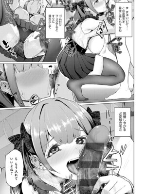 [佐咲和由喜] どうにかなっちゃえ◆【デジタル特装版】 [DL版]_060