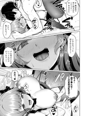 [佐咲和由喜] どうにかなっちゃえ◆【デジタル特装版】 [DL版]_070