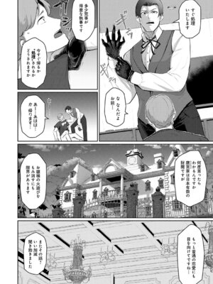 [佐咲和由喜] どうにかなっちゃえ◆【デジタル特装版】 [DL版]_079