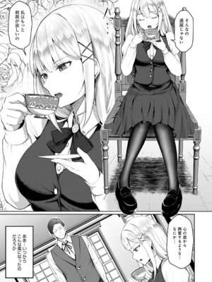 [佐咲和由喜] どうにかなっちゃえ◆【デジタル特装版】 [DL版]_080