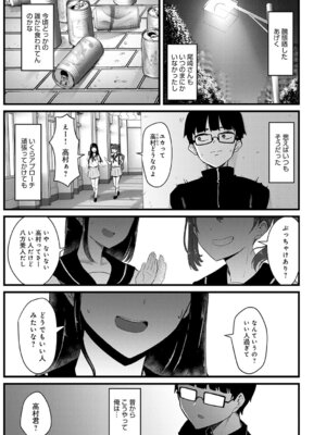 [佐咲和由喜] どうにかなっちゃえ◆【デジタル特装版】 [DL版]_130