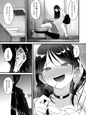 [佐咲和由喜] どうにかなっちゃえ◆【デジタル特装版】 [DL版]_132